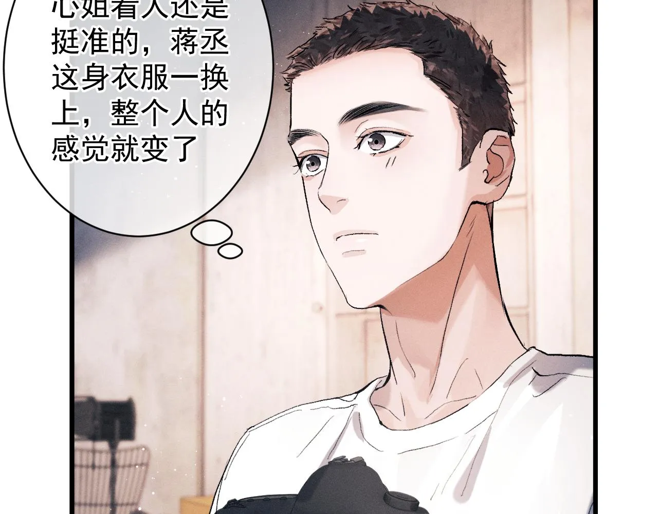  第45话 两个人的温暖 第78页