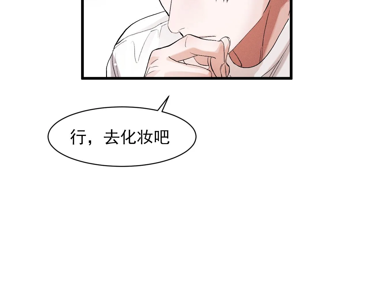  第45话 两个人的温暖 第80页