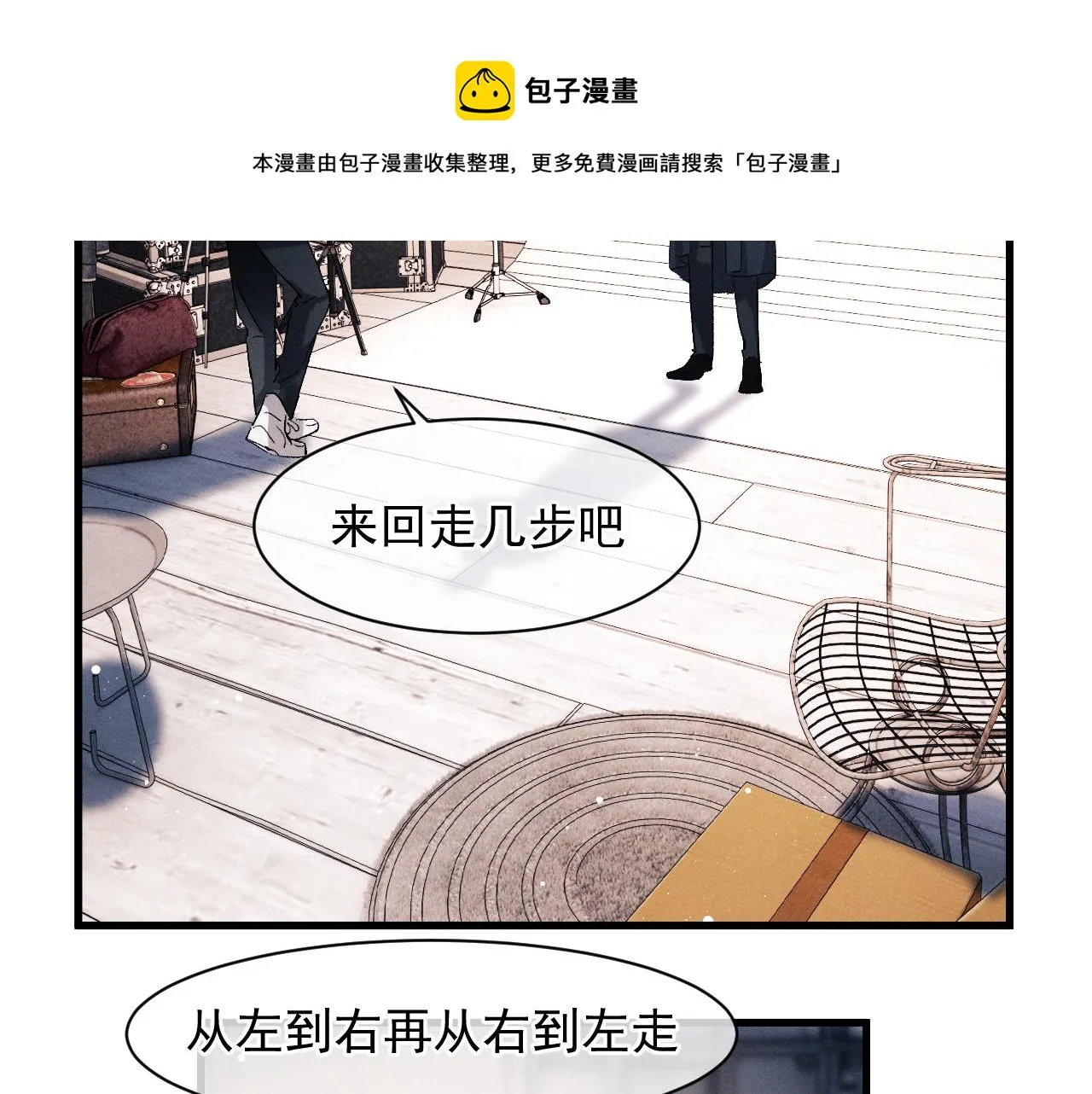  第45话 两个人的温暖 第82页
