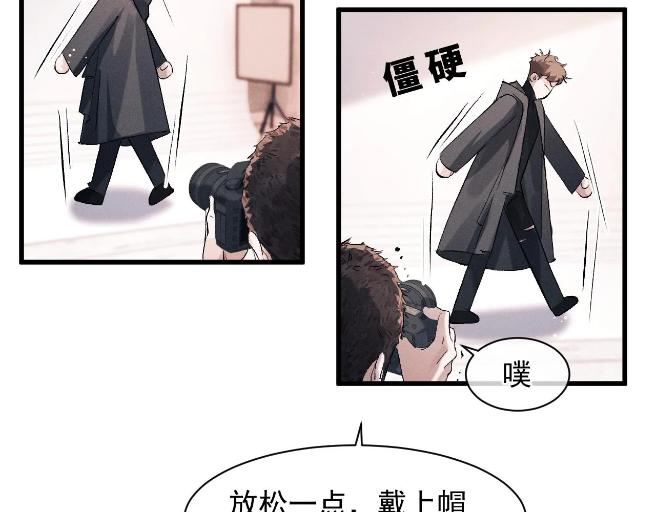  第45话 两个人的温暖 第84页