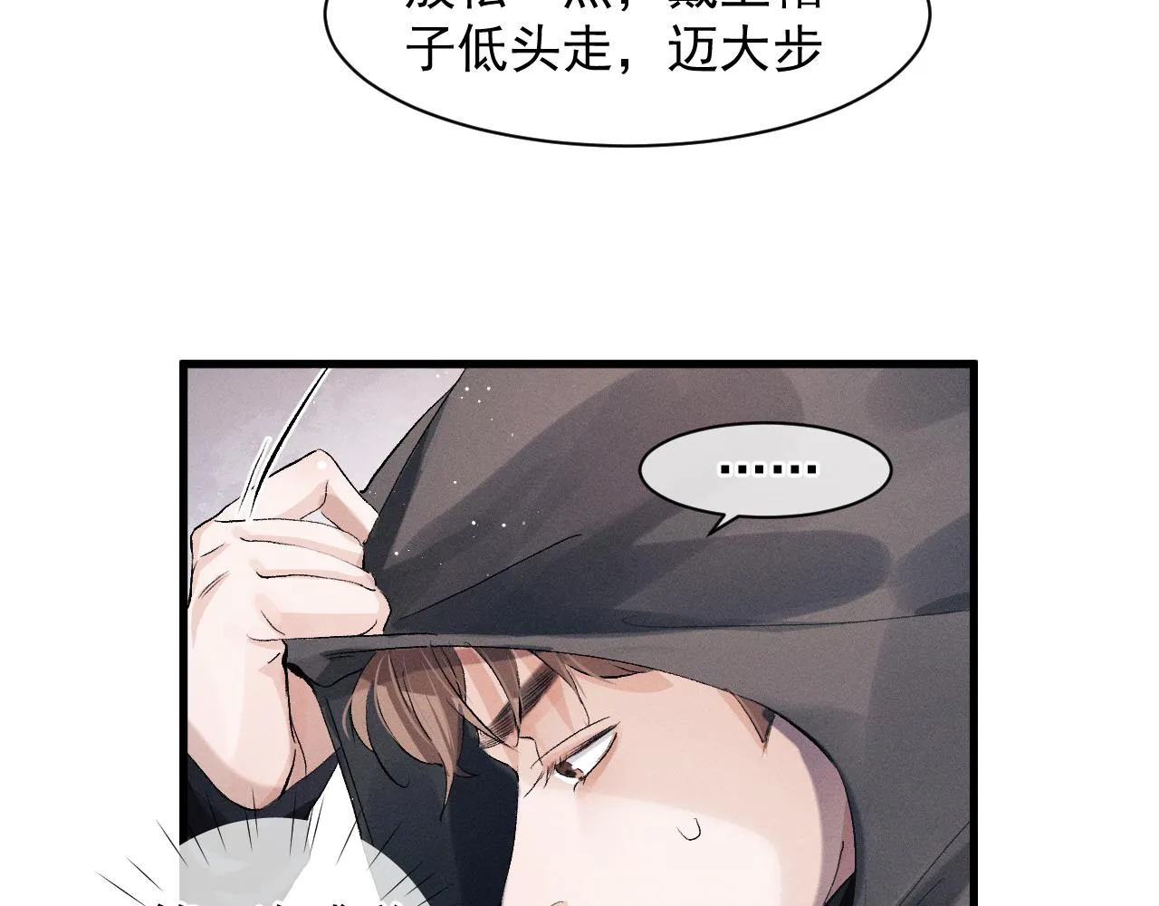  第45话 两个人的温暖 第85页