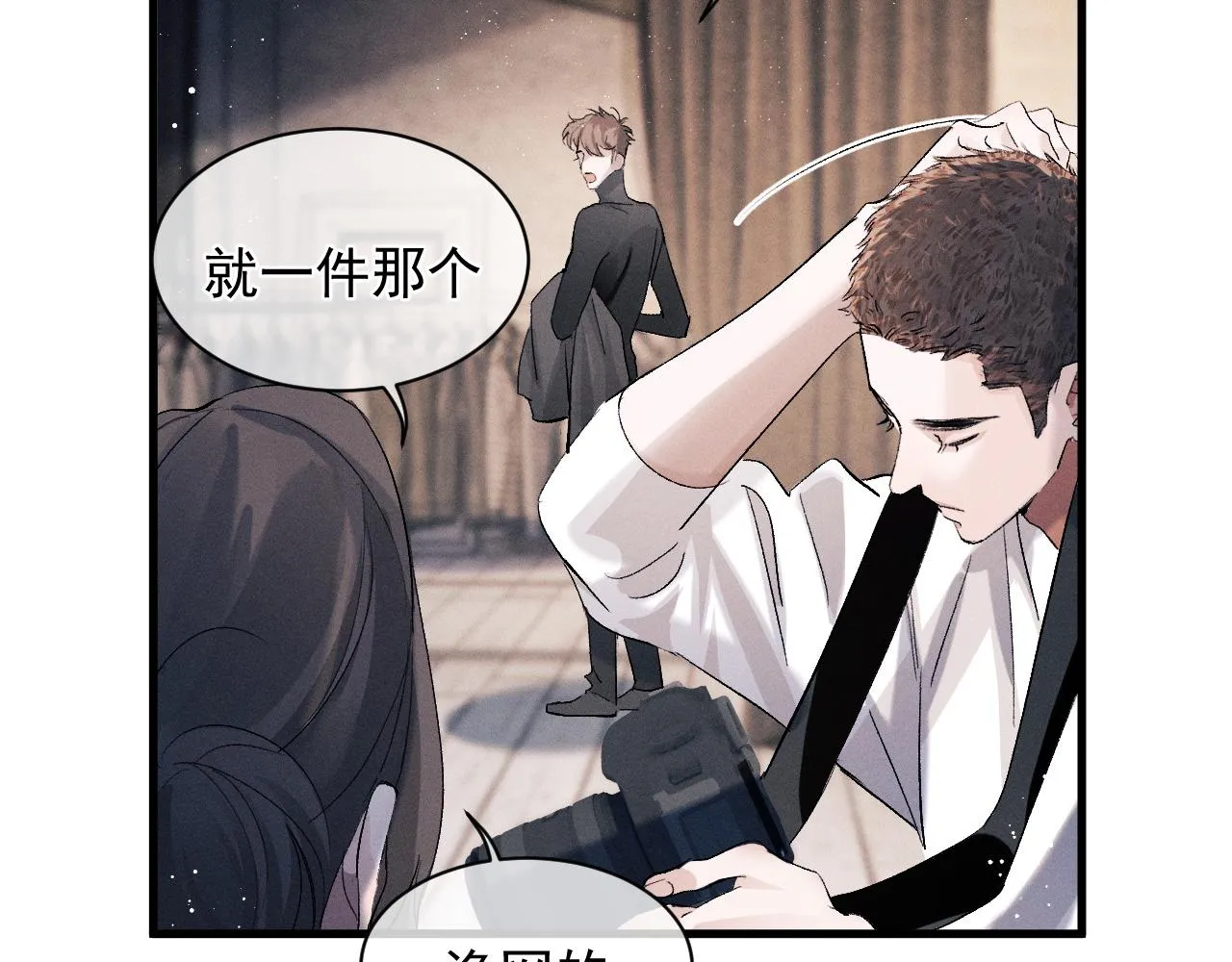  第45话 两个人的温暖 第96页