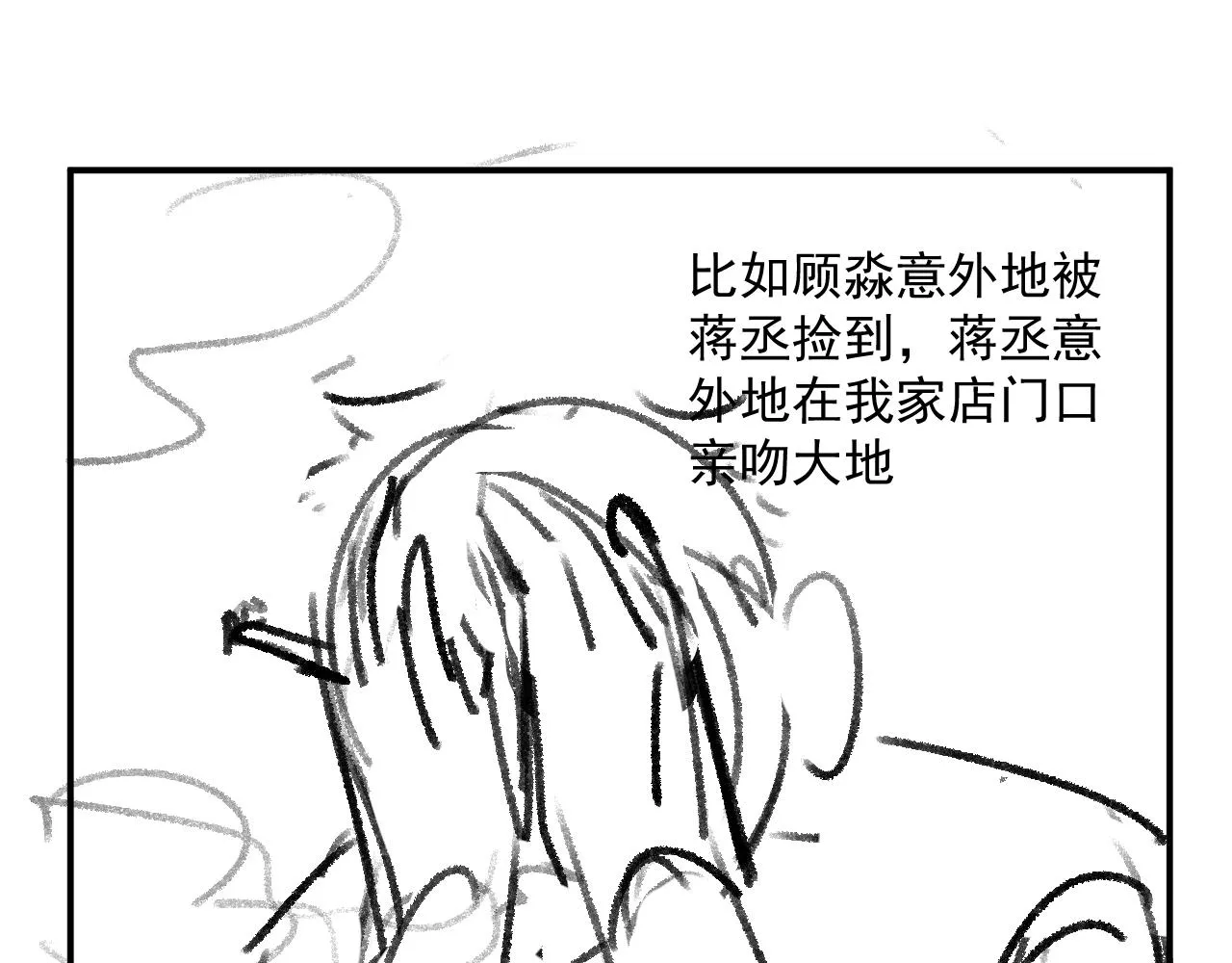  第45话 两个人的温暖 第102页
