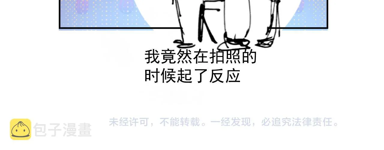 第45话 两个人的温暖 第105页