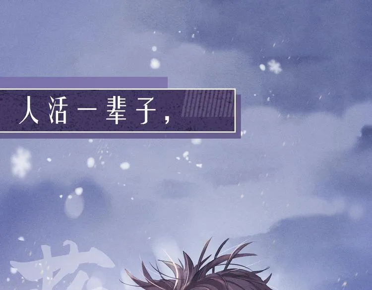 序章 在你眼中，撒野奔跑 第1页