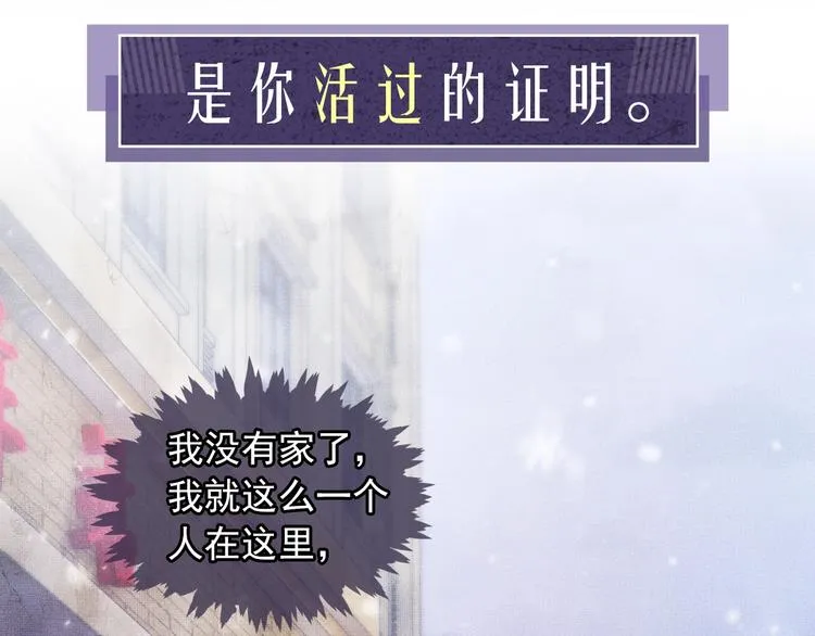 序章 在你眼中，撒野奔跑 第4页