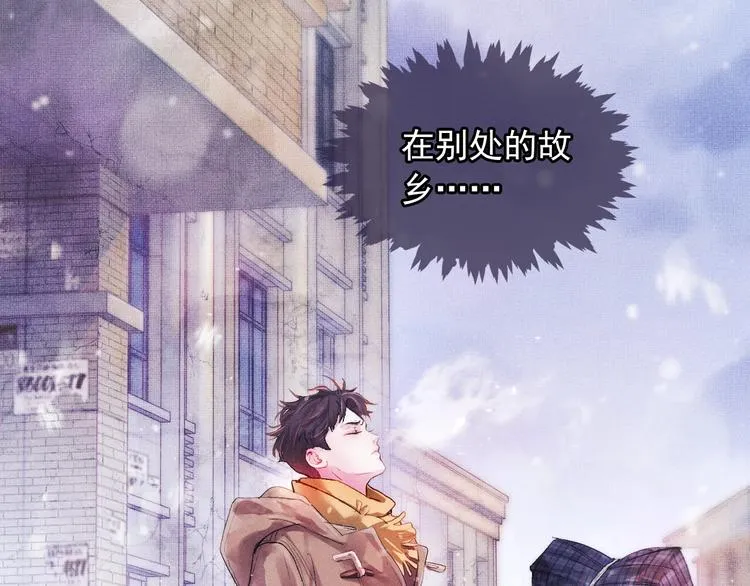 序章 在你眼中，撒野奔跑 第5页