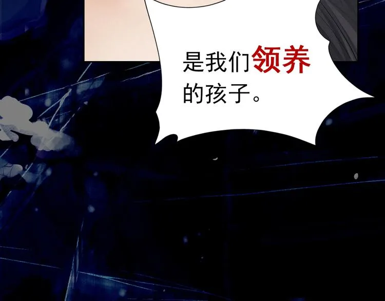 序章 在你眼中，撒野奔跑 第10页