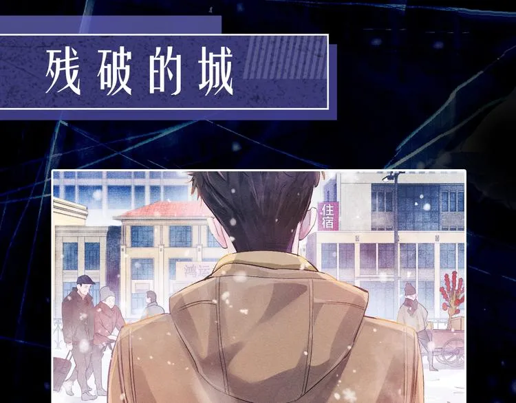 序章 在你眼中，撒野奔跑 第11页