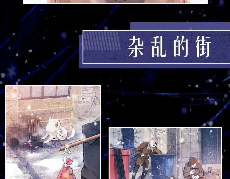 序章 在你眼中，撒野奔跑 第12页