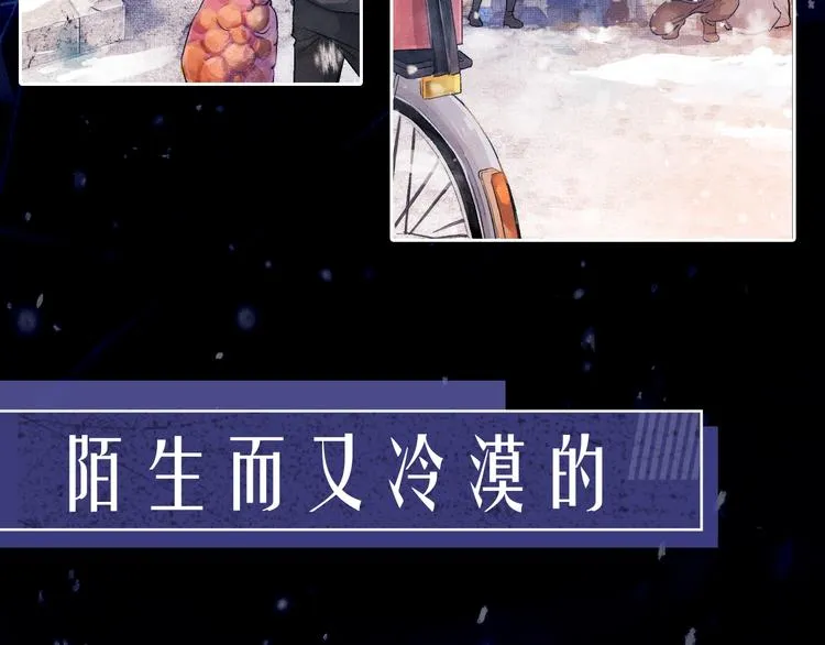 序章 在你眼中，撒野奔跑 第13页