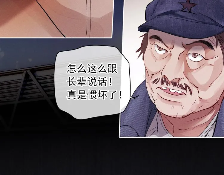 序章 在你眼中，撒野奔跑 第15页