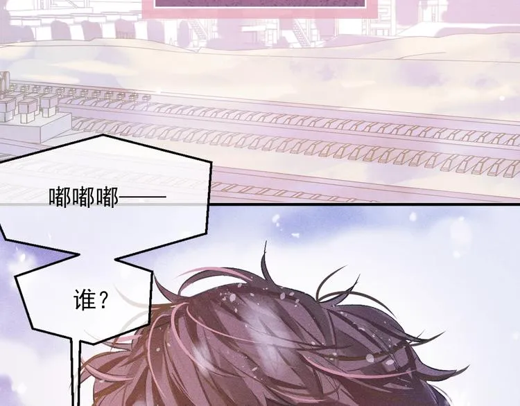 序章 在你眼中，撒野奔跑 第20页