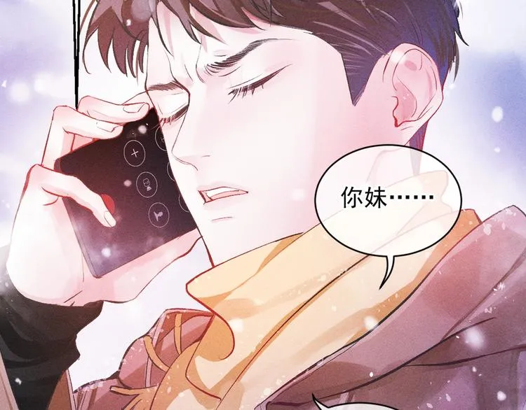 序章 在你眼中，撒野奔跑 第21页