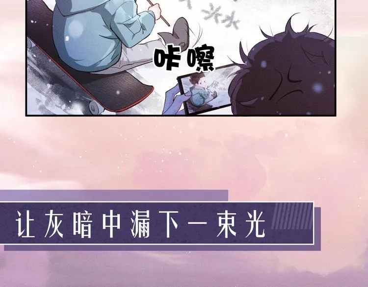 序章 在你眼中，撒野奔跑 第24页