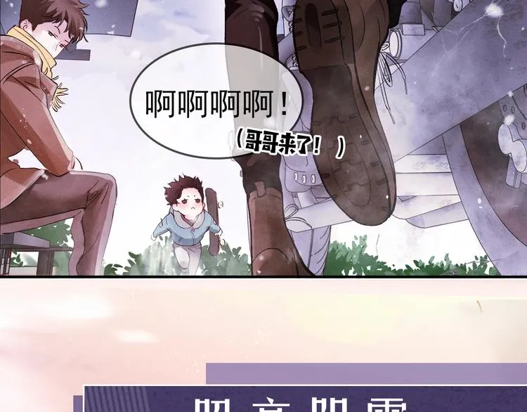 序章 在你眼中，撒野奔跑 第26页
