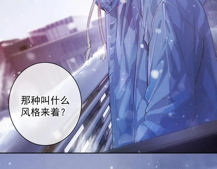 序章 在你眼中，撒野奔跑 第32页