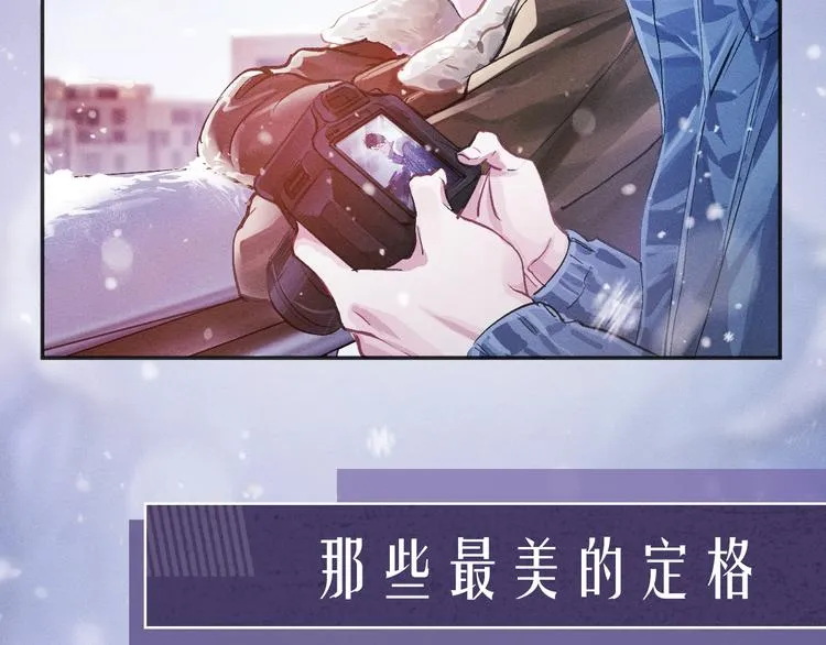 序章 在你眼中，撒野奔跑 第34页