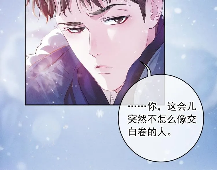 序章 在你眼中，撒野奔跑 第47页