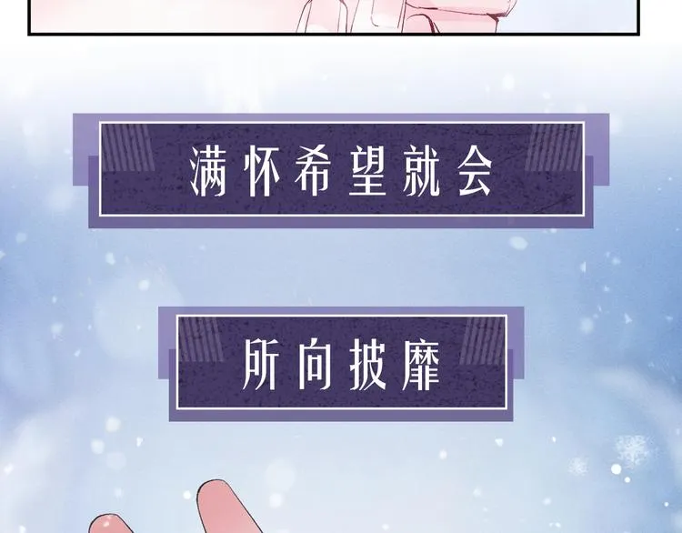 序章 在你眼中，撒野奔跑 第51页