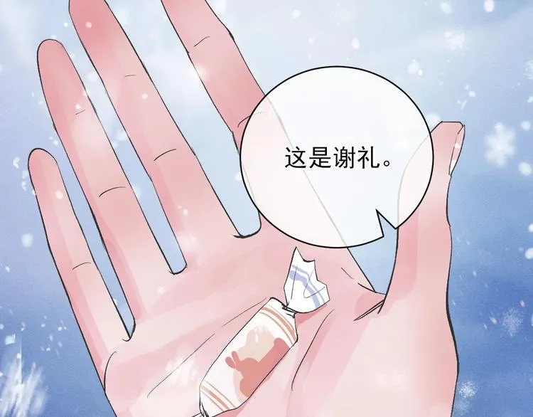 序章 在你眼中，撒野奔跑 第52页