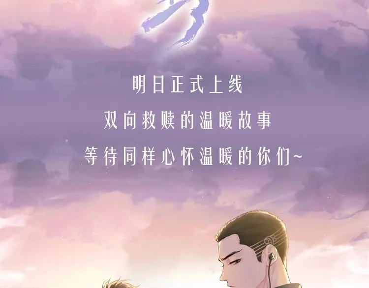 序章 在你眼中，撒野奔跑 第55页