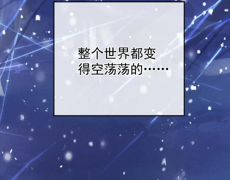 第1话 你妹在我手里 第6页