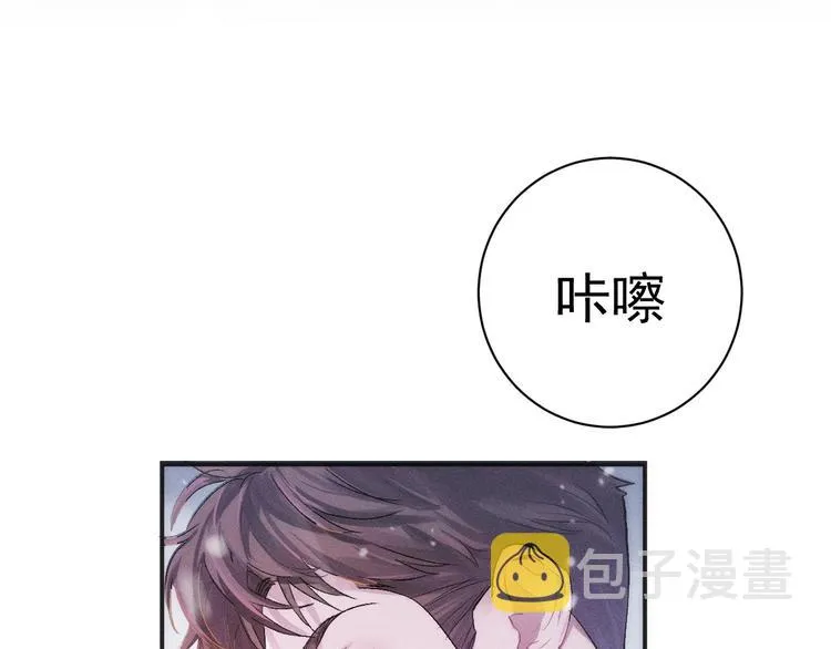 第1话 你妹在我手里 第13页