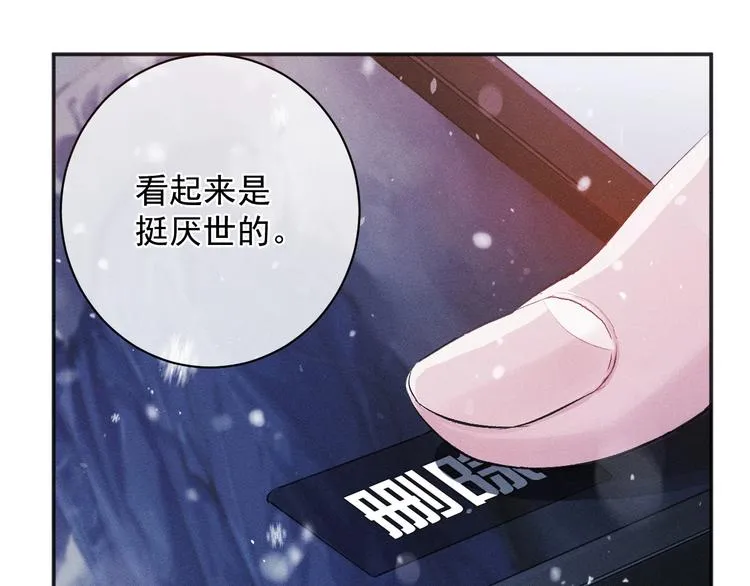 第1话 你妹在我手里 第36页