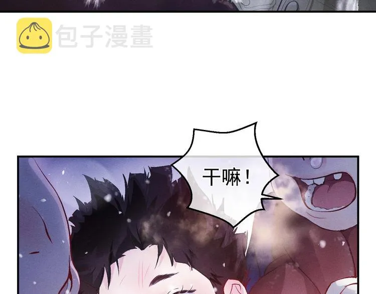 第1话 你妹在我手里 第85页