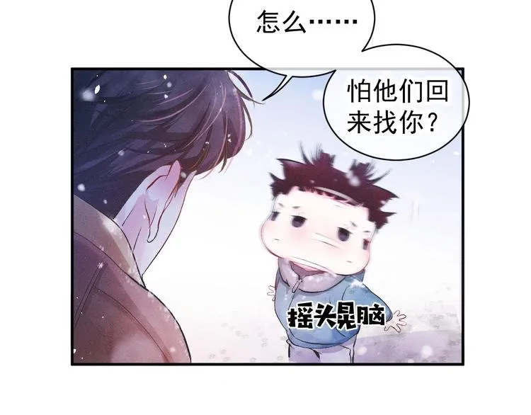 第1话 你妹在我手里 第101页
