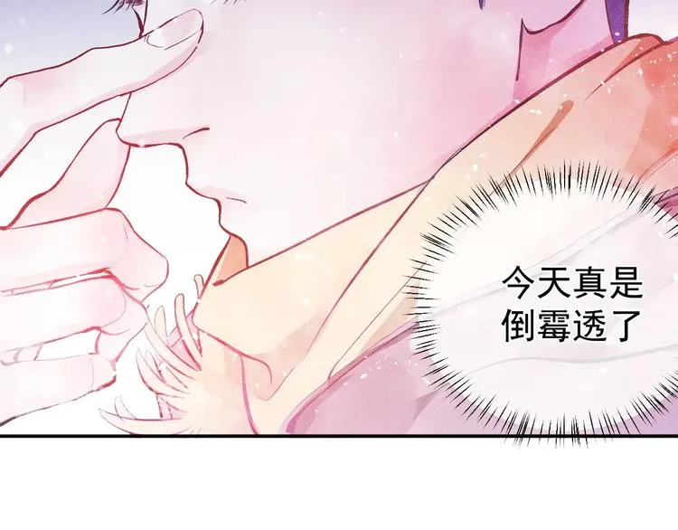 第1话 你妹在我手里 第111页
