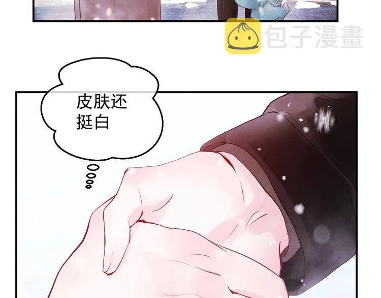第1话 你妹在我手里 第170页