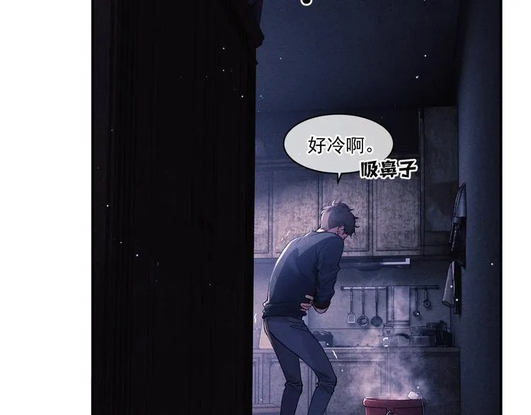 第3话 让我抚慰你吧 第19页