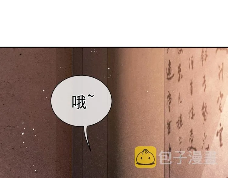 第3话 让我抚慰你吧 第74页