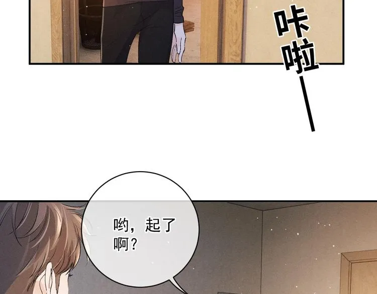 第3话 让我抚慰你吧 第93页