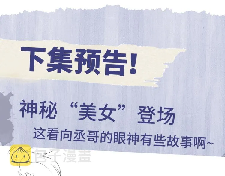 第3话 让我抚慰你吧 第133页