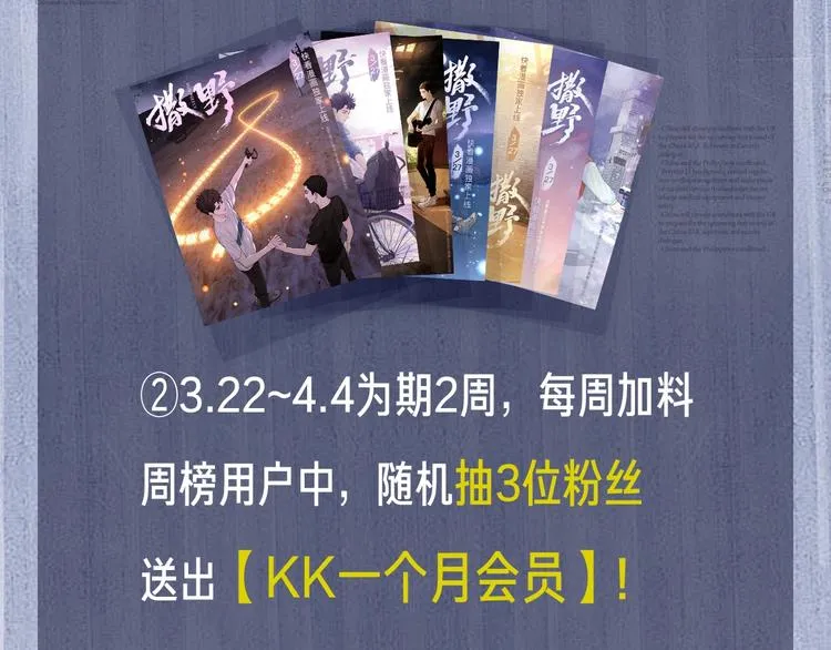 第3话 让我抚慰你吧 第140页