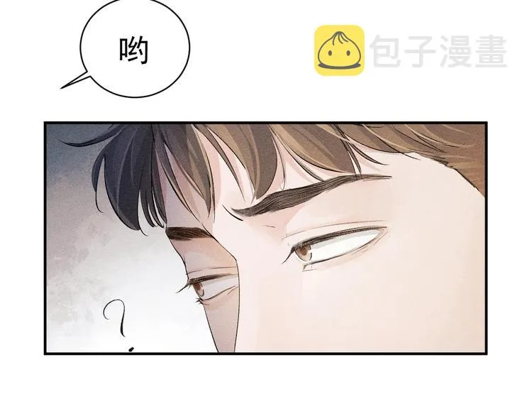 第4话 酷哥病倒了？ 第2页