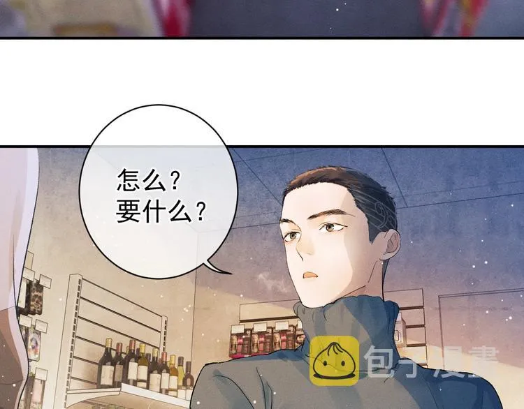 第4话 酷哥病倒了？ 第18页