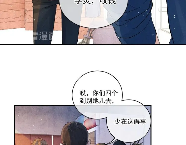 第4话 酷哥病倒了？ 第25页