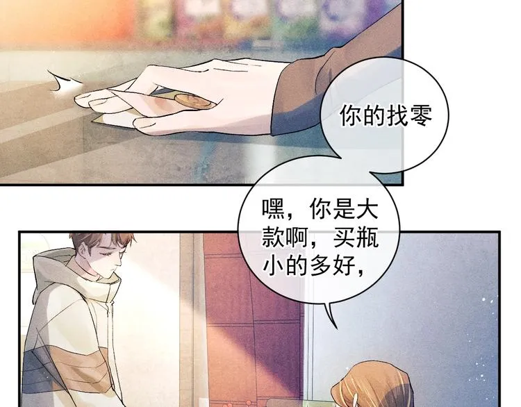 第4话 酷哥病倒了？ 第42页