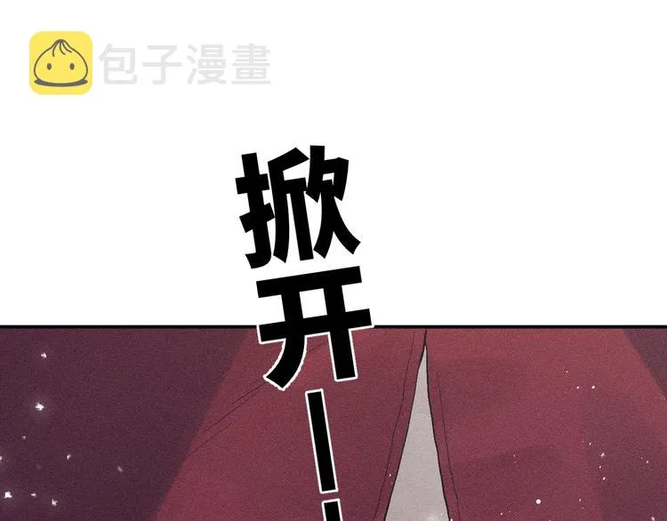 第4话 酷哥病倒了？ 第46页