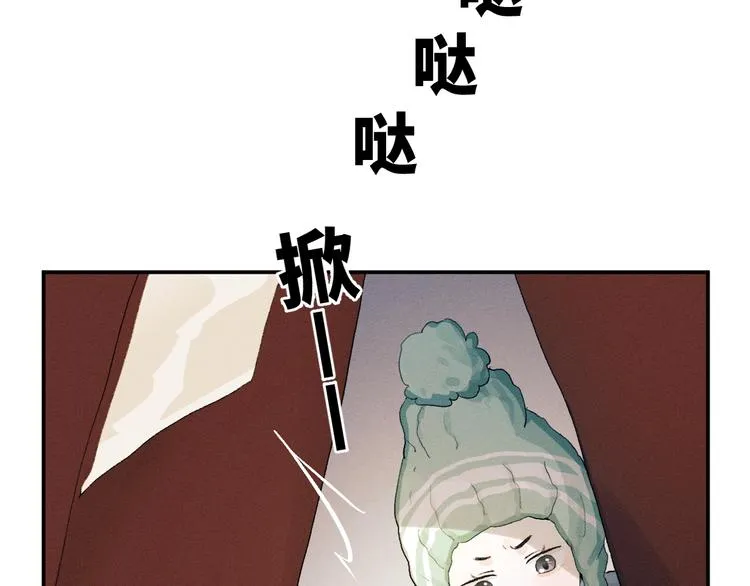 第4话 酷哥病倒了？ 第69页