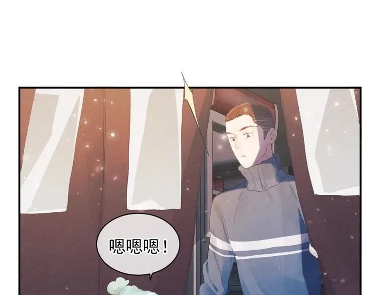第4话 酷哥病倒了？ 第77页