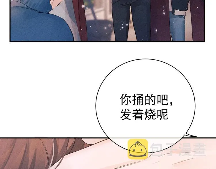 第4话 酷哥病倒了？ 第95页