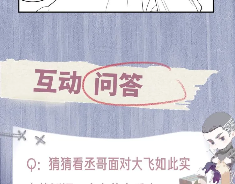 第5话 怎么把他唤醒？ 第101页
