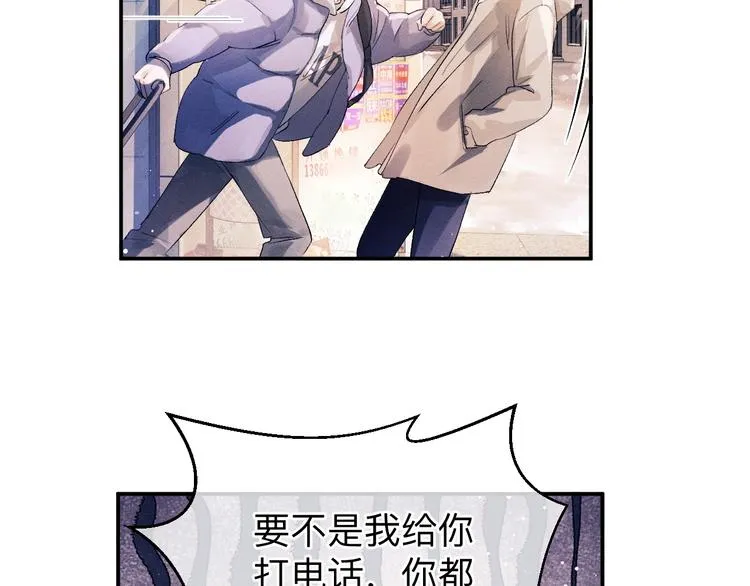 第9话 爷爷我想你了 第10页