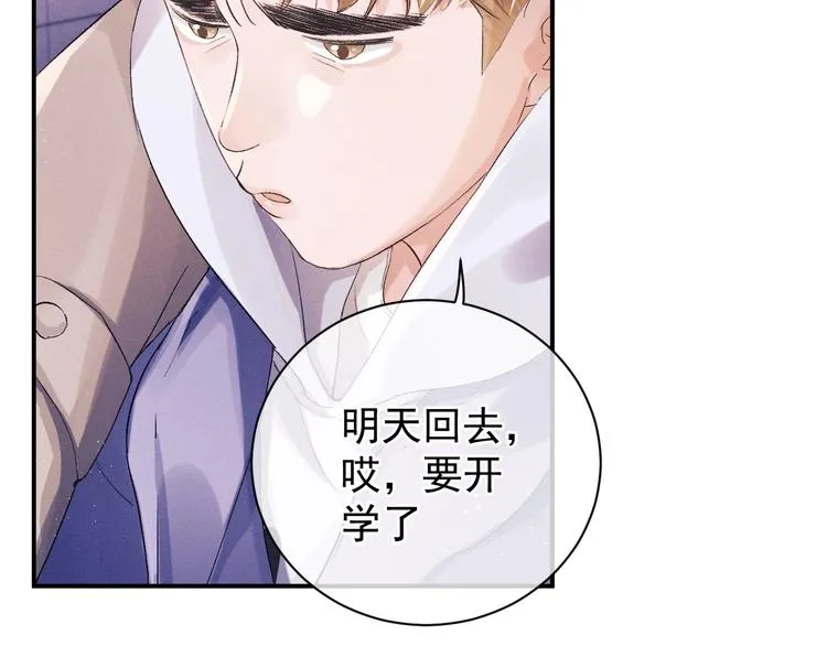 第9话 爷爷我想你了 第46页