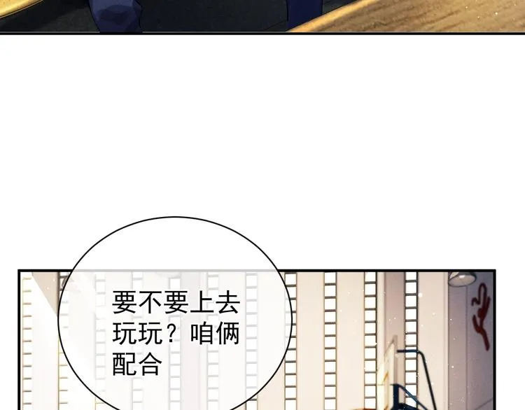 第9话 爷爷我想你了 第69页